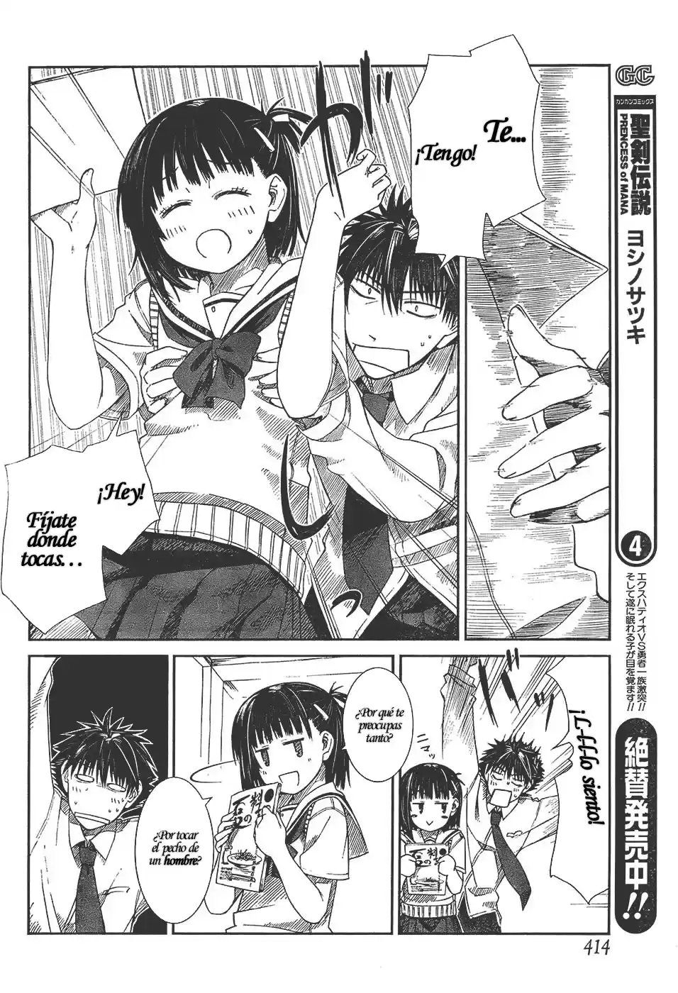 Prunus Girl (2009) - Capítulo 3 - Página 19 - LectorTMOo
