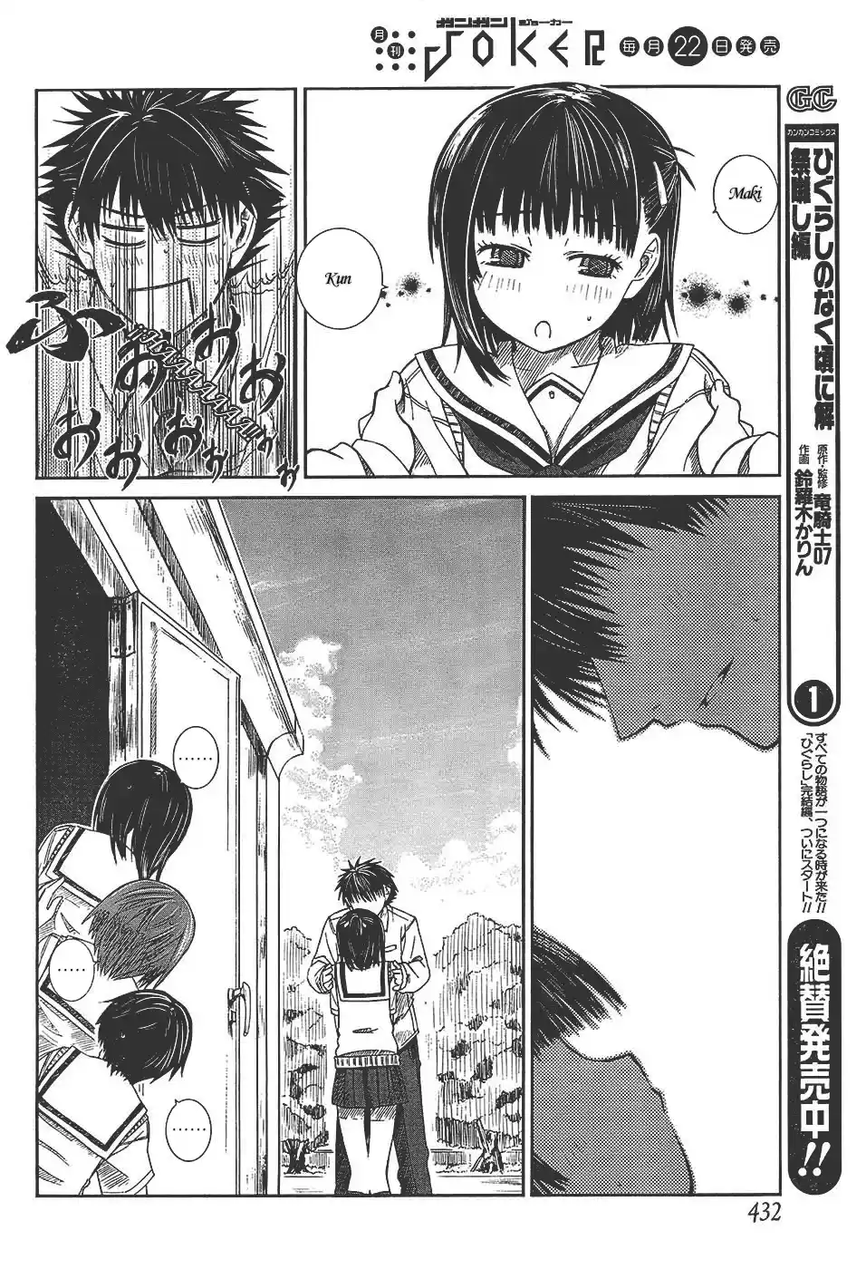 Prunus Girl (2009) - Capítulo 3 - Página 37 - LectorTMOo