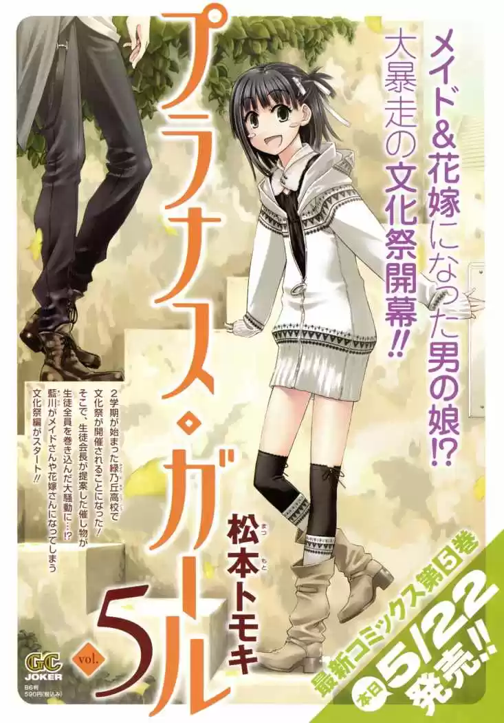 Prunus Girl (2009) - Capítulo 33 - Página 2 - LectorTMOo