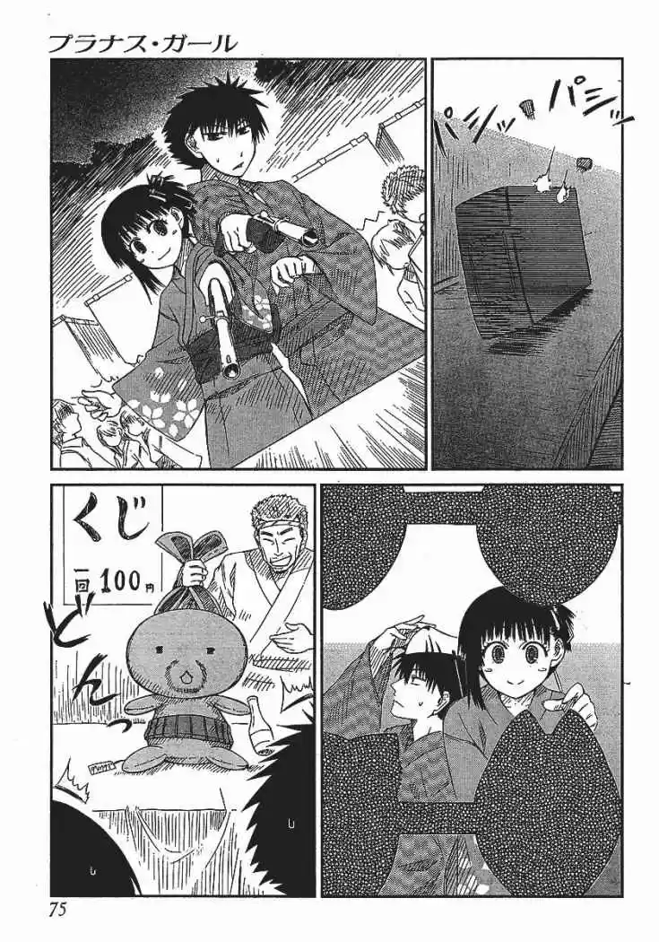 Prunus Girl (2009) - Capítulo 7 - Página 8 - LectorTMOo