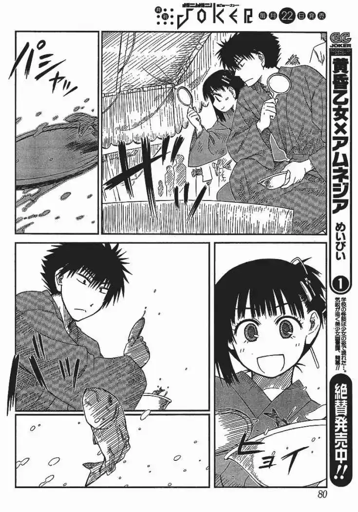 Prunus Girl (2009) - Capítulo 7 - Página 13 - LectorTMOo