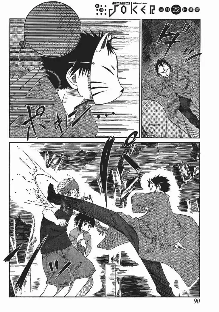 Prunus Girl (2009) - Capítulo 7 - Página 23 - LectorTMOo