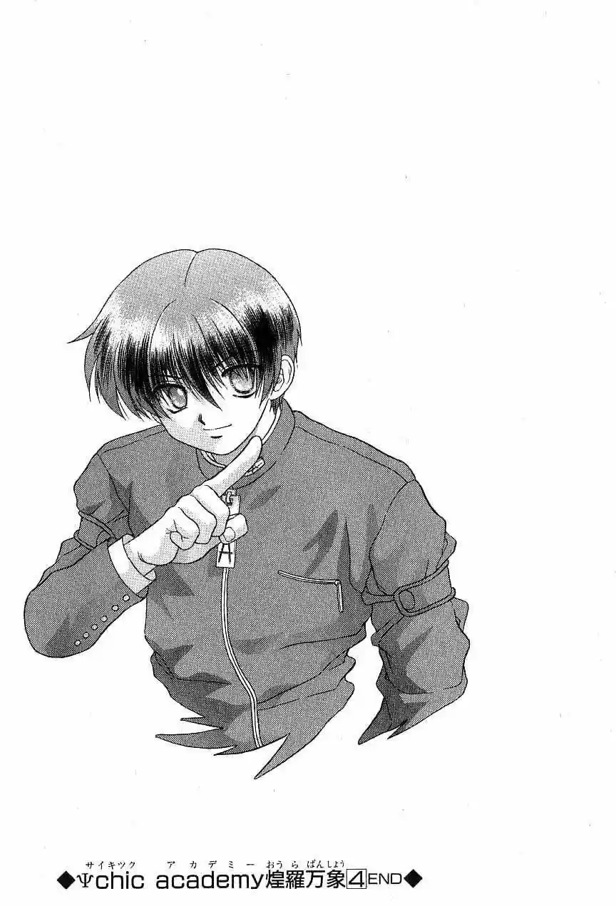 Psychic Academy Oura Bansho (1998) - Capítulo 13 - Página 44 - LectorTMOo