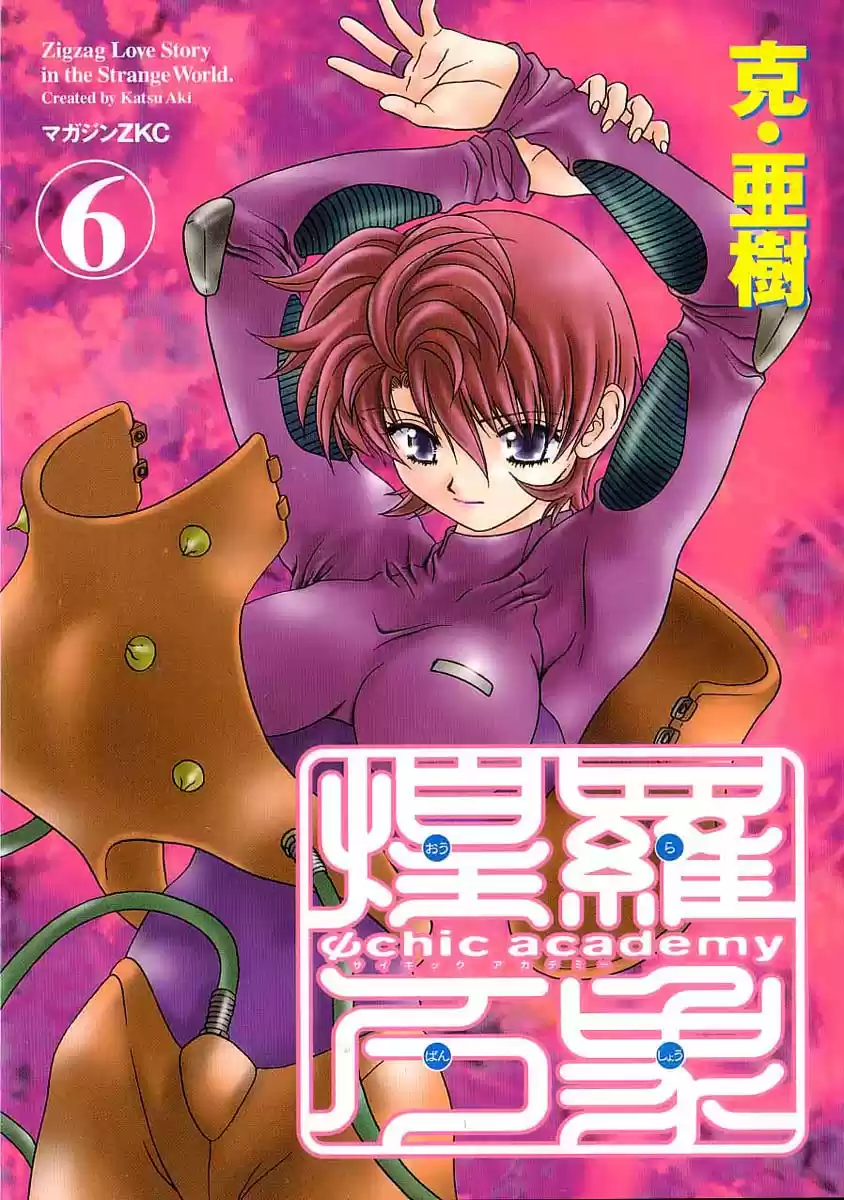 Psychic Academy Oura Bansho (1998) - Capítulo 18 - Página 58 - LectorTMOo