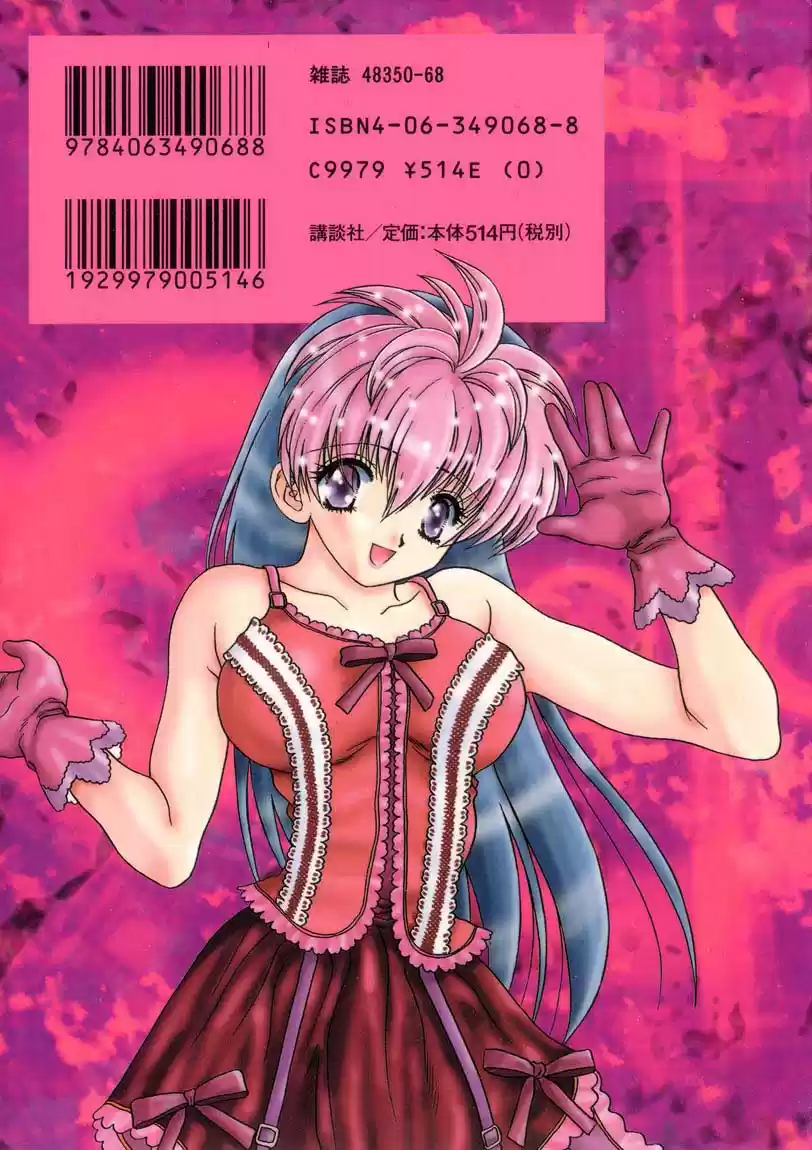 Psychic Academy Oura Bansho (1998) - Capítulo 21 - Página 45 - LectorTMOo
