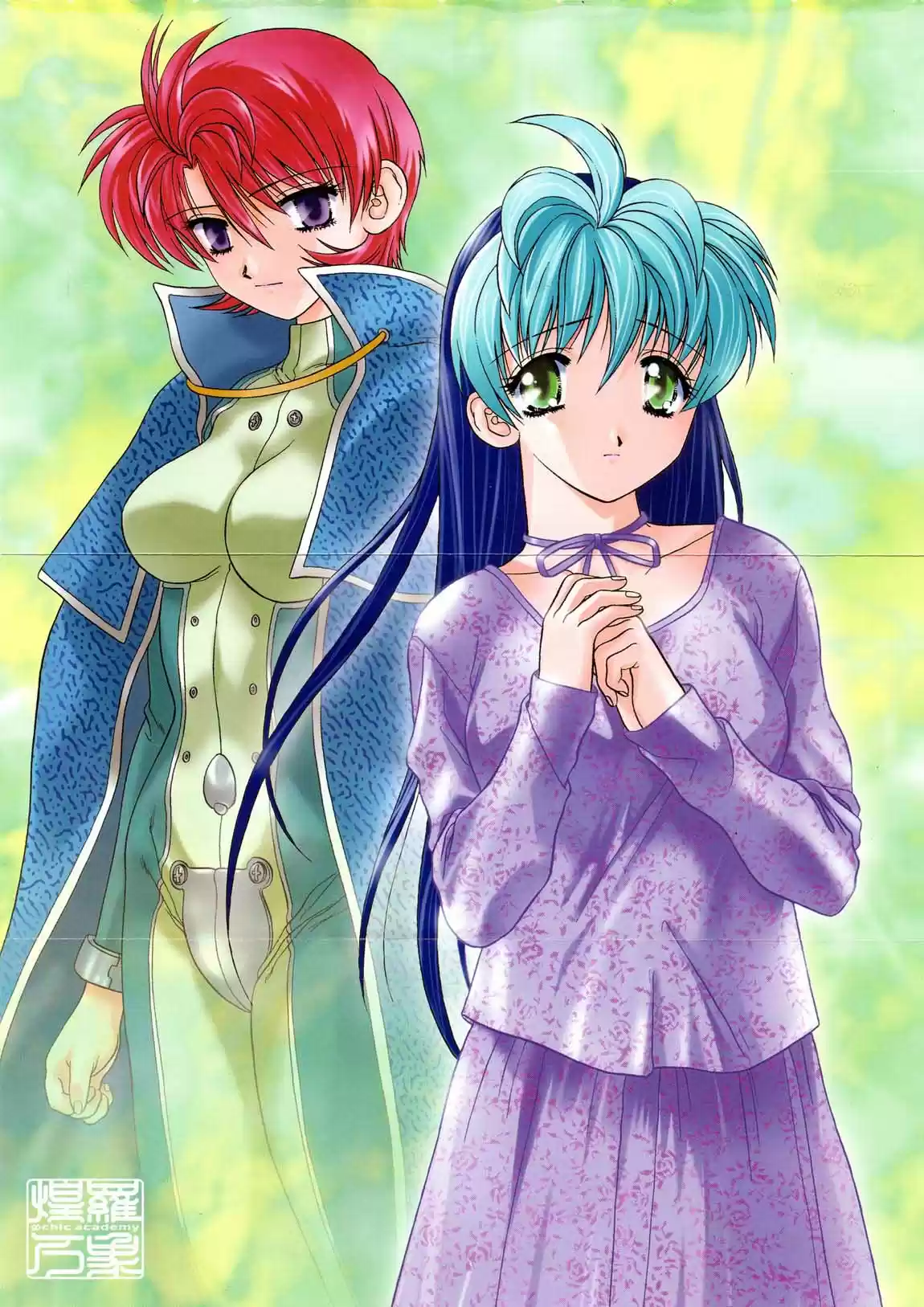 Psychic Academy Oura Bansho (1998) - Capítulo 25 - Página 1 - LectorTMOo