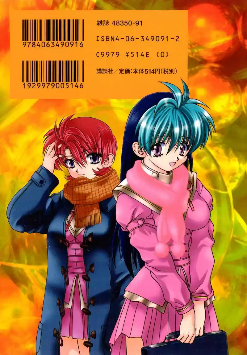 Psychic Academy Oura Bansho (1998) - Capítulo 27 - Página 89 - LectorTMOo