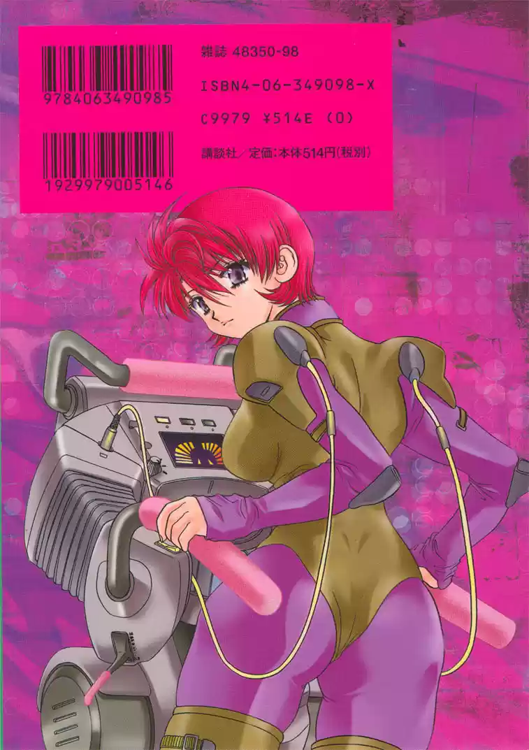 Psychic Academy Oura Bansho (1998) - Capítulo 31 - Página 51 - LectorTMOo