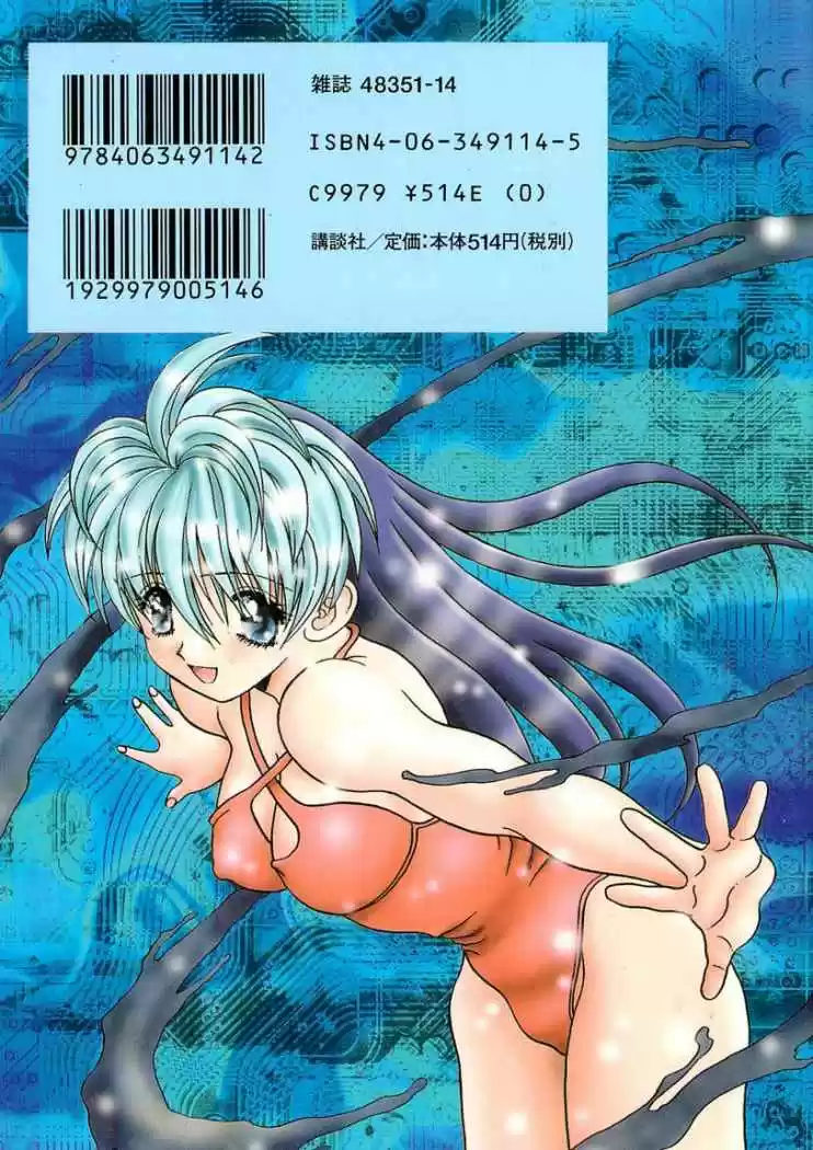 Psychic Academy Oura Bansho (1998) - Capítulo 35 - Página 41 - LectorTMOo