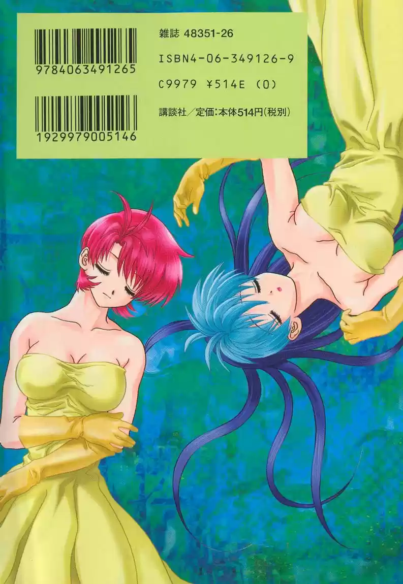 Psychic Academy Oura Bansho (1998) - Capítulo 36 - Página 48 - LectorTMOo