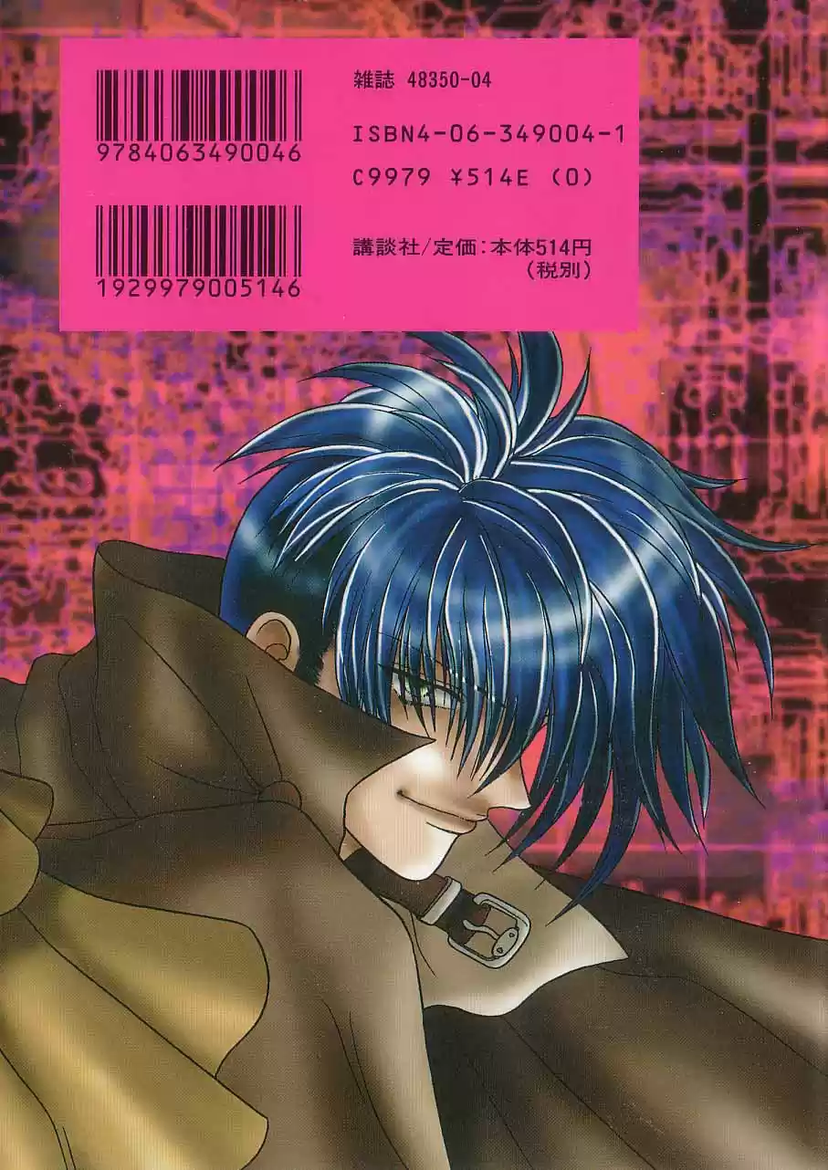 Psychic Academy Oura Bansho (1998) - Capítulo 4 - Página 45 - LectorTMOo