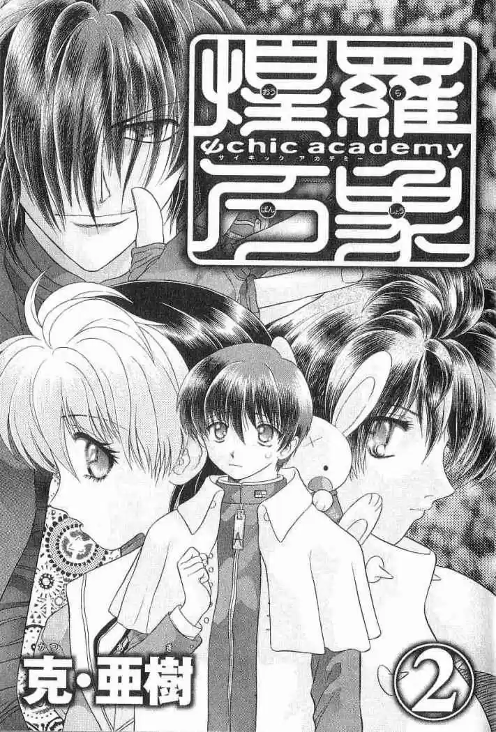 Psychic Academy Oura Bansho (1998) - Capítulo 5 - Página 2 - LectorTMOo