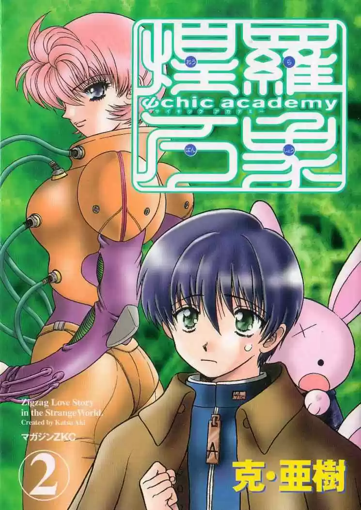 Psychic Academy Oura Bansho (1998) - Capítulo 5 - Página 92 - LectorTMOo