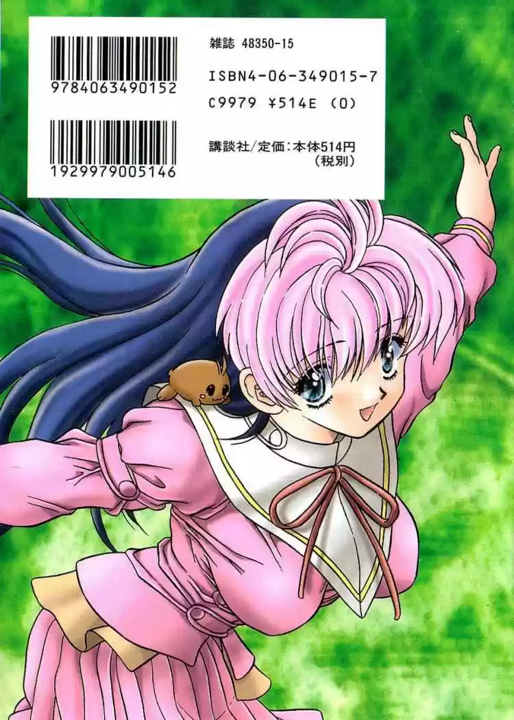 Psychic Academy Oura Bansho (1998) - Capítulo 7 - Página 50 - LectorTMOo