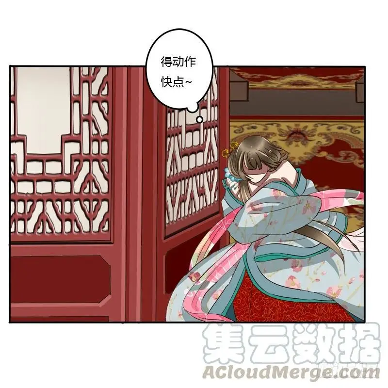 Psychic Princess (2017) - Capítulo 43 - Página 12 - LectorTMOo