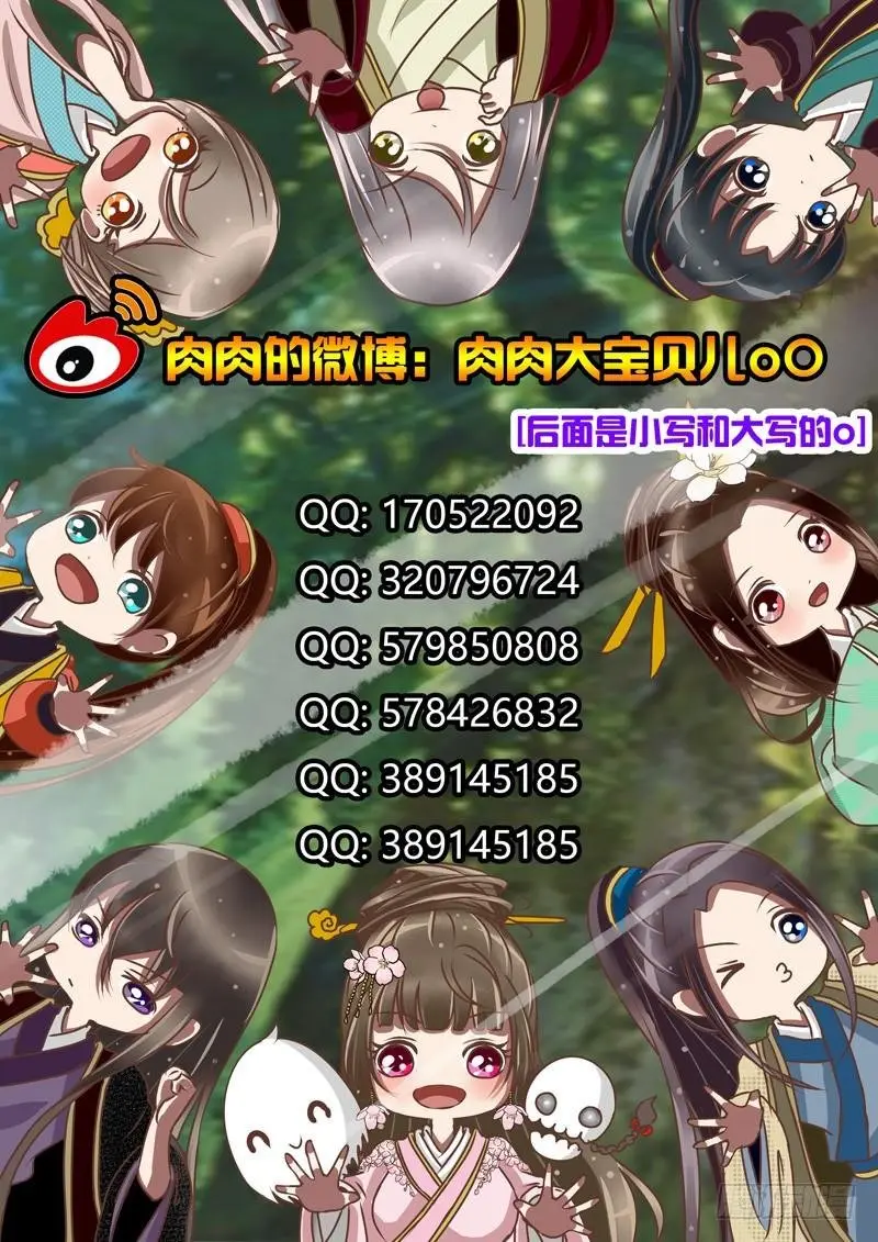 Psychic Princess (2017) - Capítulo 44 - Página 64 - LectorTMOo