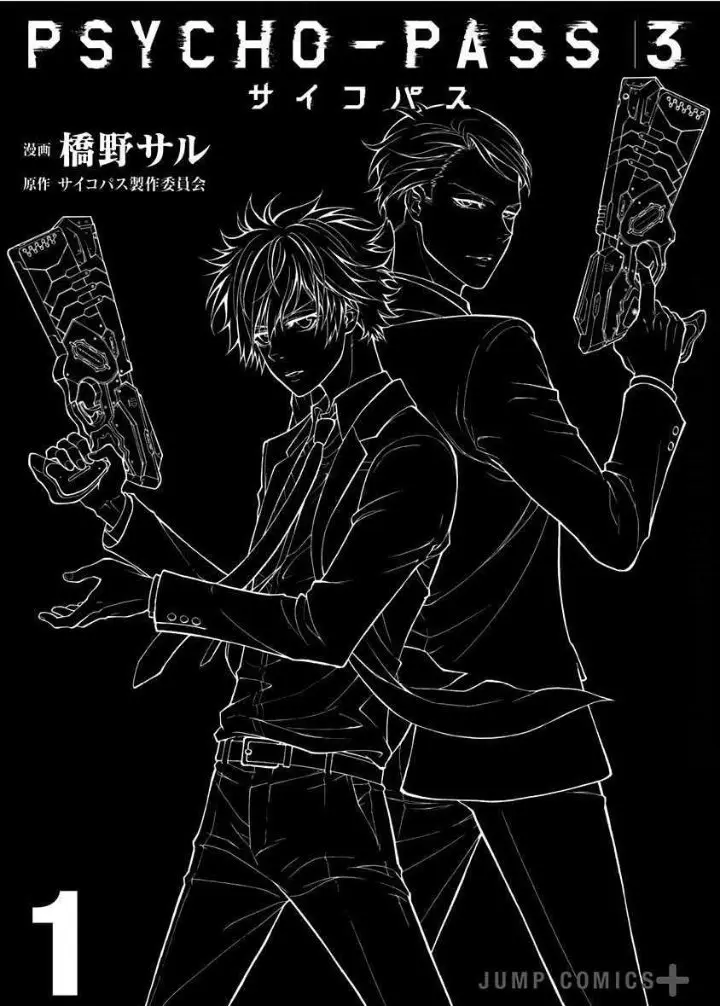 Psycho-Pass 3: First Inspector (2019) - Capítulo 2 - Página 4 - LectorTMOo