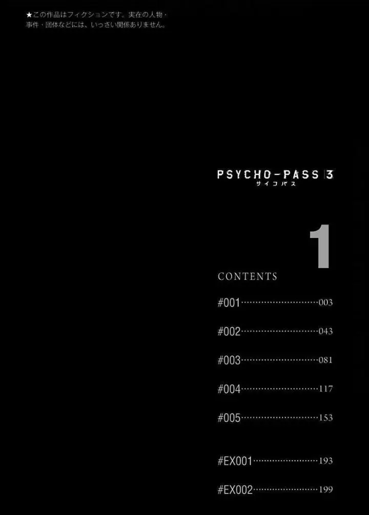 Psycho-Pass 3: First Inspector (2019) - Capítulo 2 - Página 5 - LectorTMOo