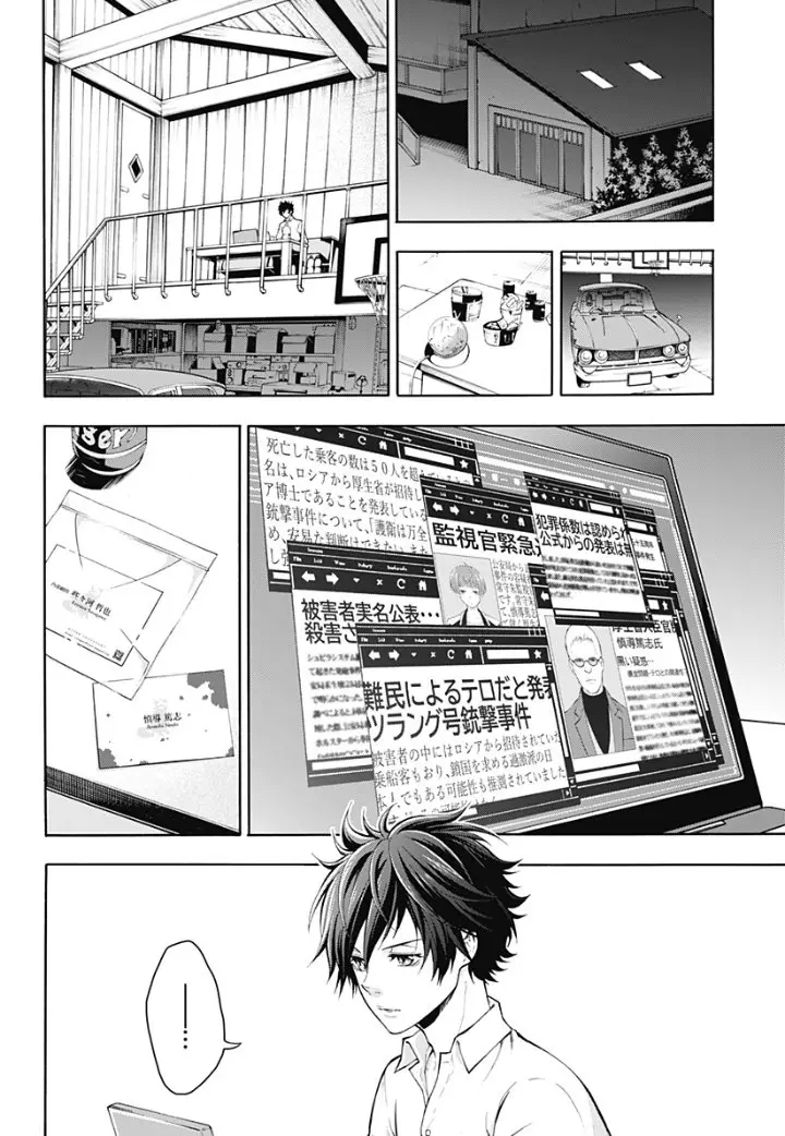 Psycho-Pass 3: First Inspector (2019) - Capítulo 5 - Página 31 - LectorTMOo