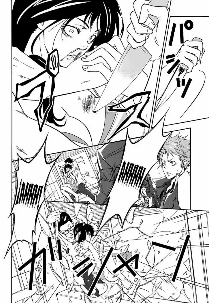 Psycho-Pass (Manga) (2012) - Capítulo 1 - Página 46 - LectorTMOo