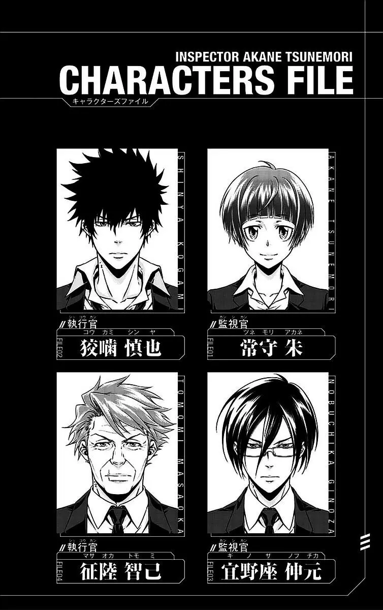Psycho-Pass (Manga) (2012) - Capítulo 13 - Página 7 - LectorTMOo