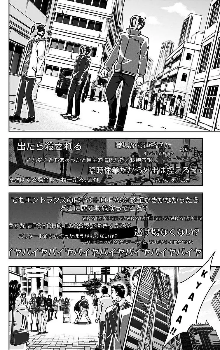 Psycho-Pass (Manga) (2012) - Capítulo 15 - Página 26 - LectorTMOo