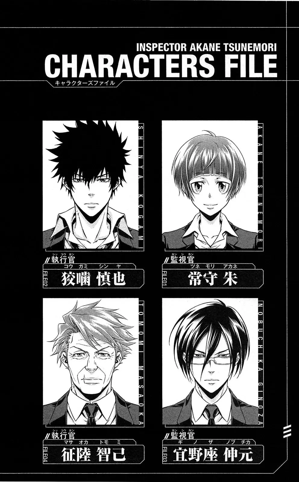 Psycho-Pass (Manga) (2012) - Capítulo 6 - Página 43 - LectorTMOo