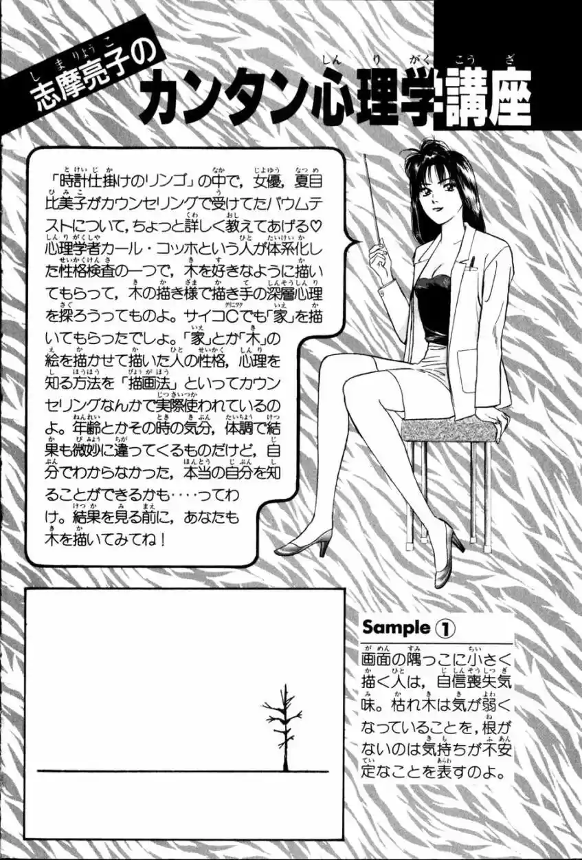 Psychometrer Eiji (1996) - Capítulo 13 - Página 22 - LectorTMOo