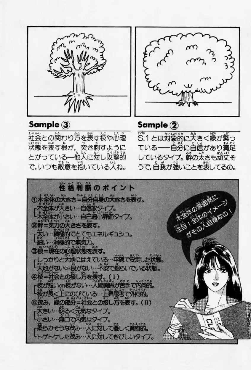 Psychometrer Eiji (1996) - Capítulo 13 - Página 23 - LectorTMOo