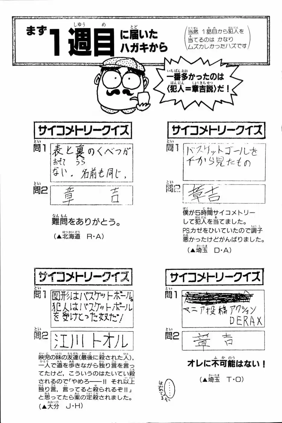 Psychometrer Eiji (1996) - Capítulo 22 - Página 25 - LectorTMOo