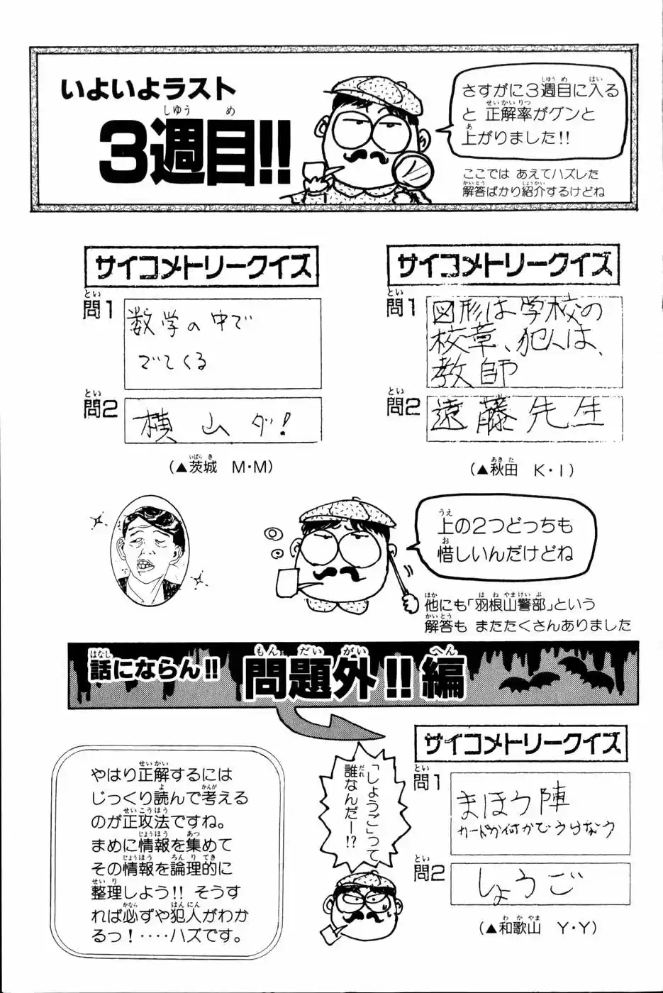 Psychometrer Eiji (1996) - Capítulo 22 - Página 27 - LectorTMOo
