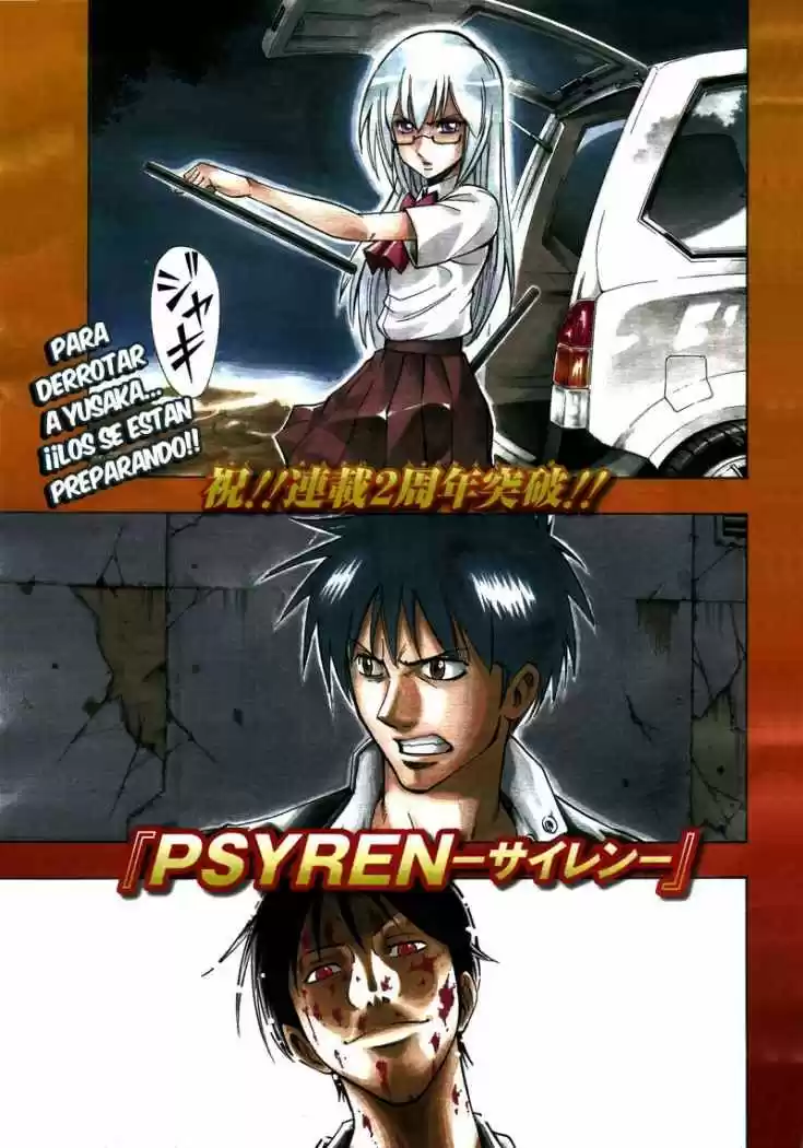 Psyren (2007) - Capítulo 103 - Página 1 - LectorTMOo
