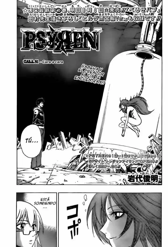 Psyren (2007) - Capítulo 81 - Página 2 - LectorTMOo