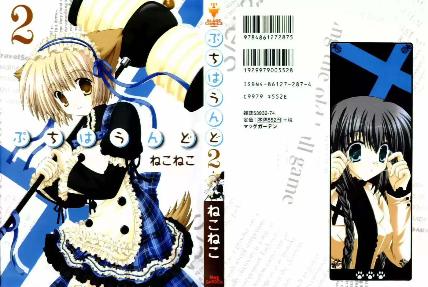 Puchi Houndo (2005) - Capítulo 6 - Página 2 - LectorTMOo