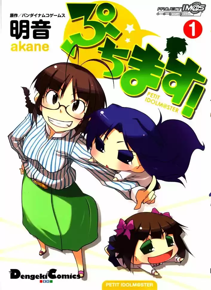 Puchimasu! (2009) - Capítulo 1 - Página 1 - LectorTMOo