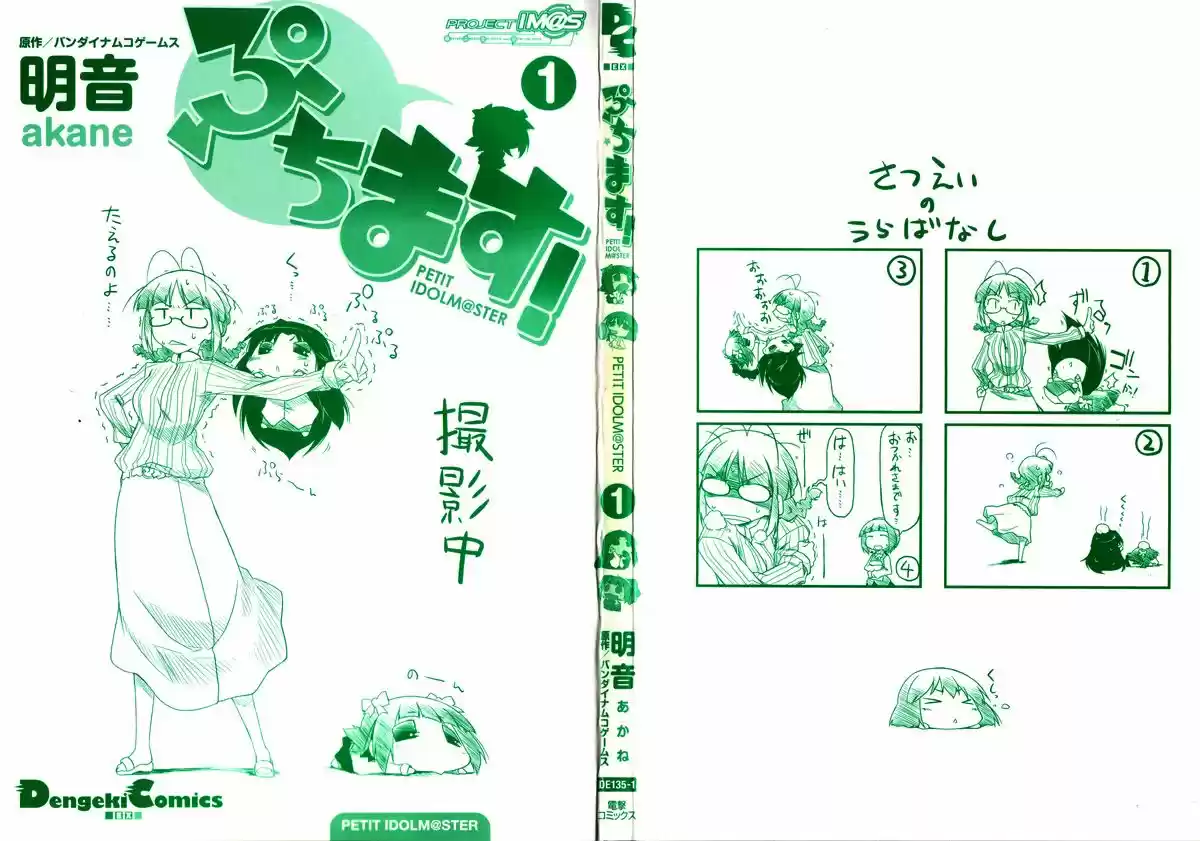 Puchimasu! (2009) - Capítulo 1 - Página 4 - LectorTMOo