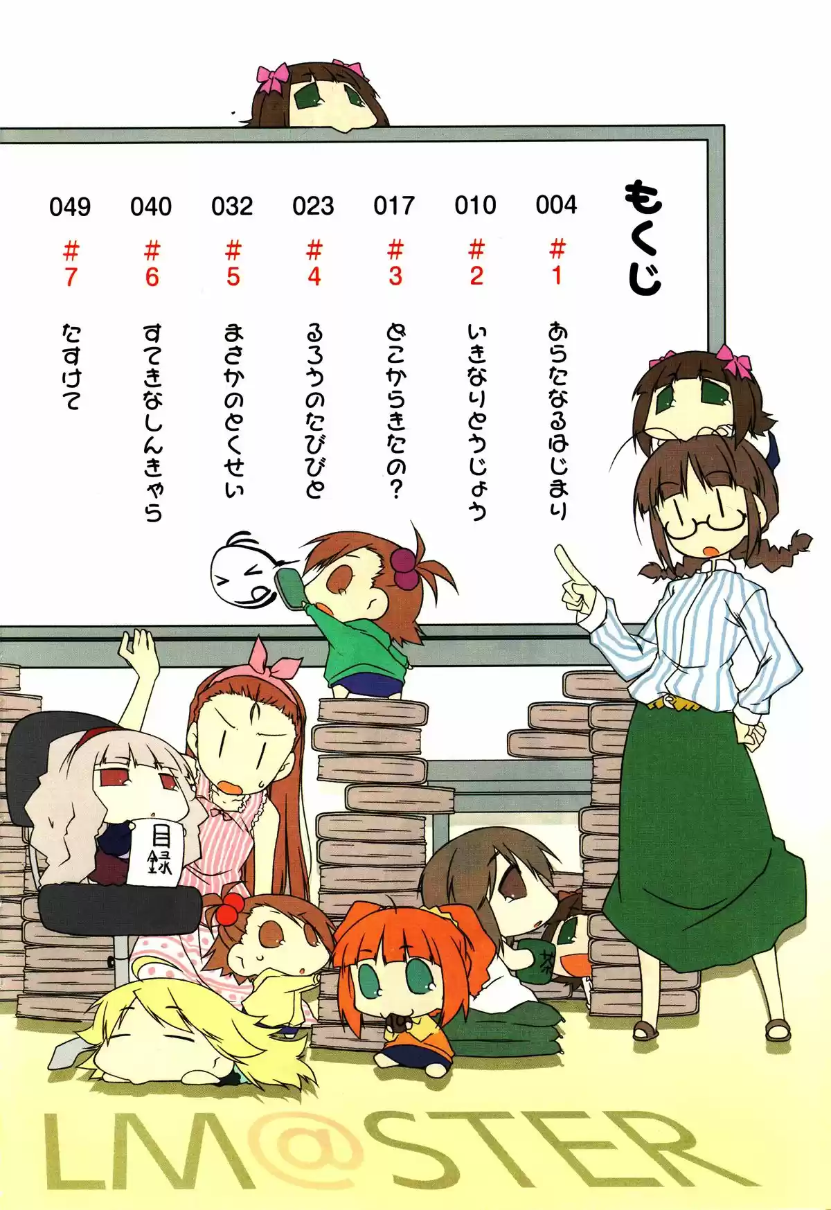 Puchimasu! (2009) - Capítulo 1 - Página 6 - LectorTMOo