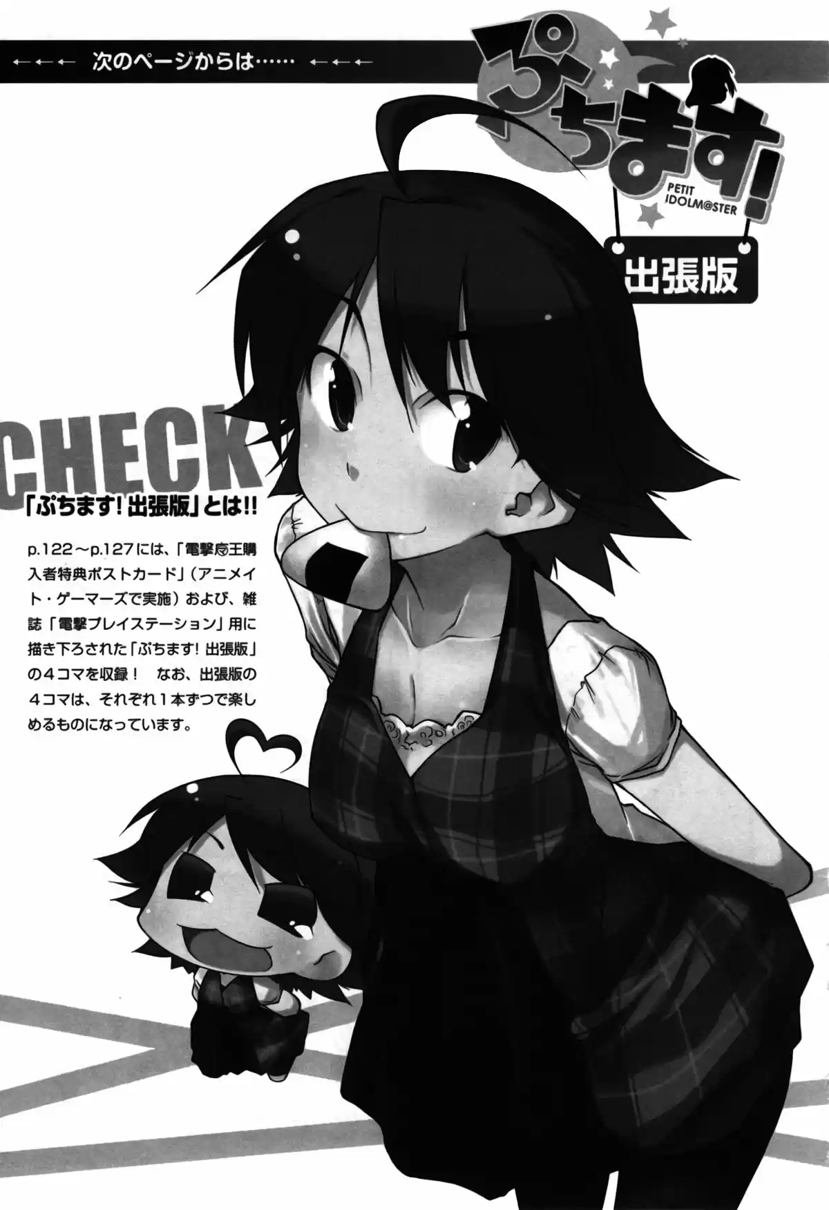 Puchimasu! (2009) - Capítulo 23 - Página 13 - LectorTMOo