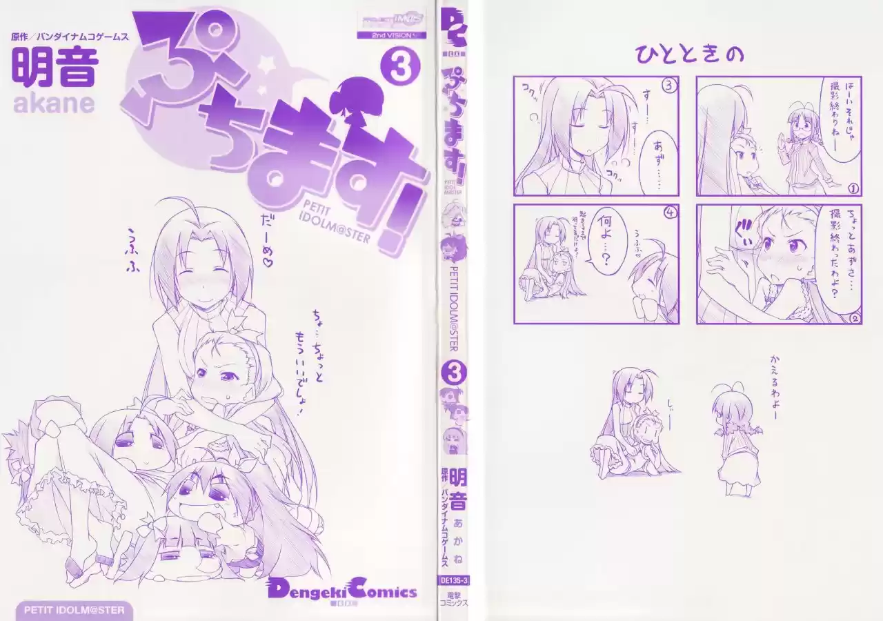 Puchimasu! (2009) - Capítulo 24 - Página 4 - LectorTMOo