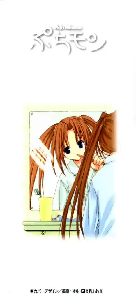 Puchimon (2001) - Capítulo 26 - Página 4 - LectorTMOo