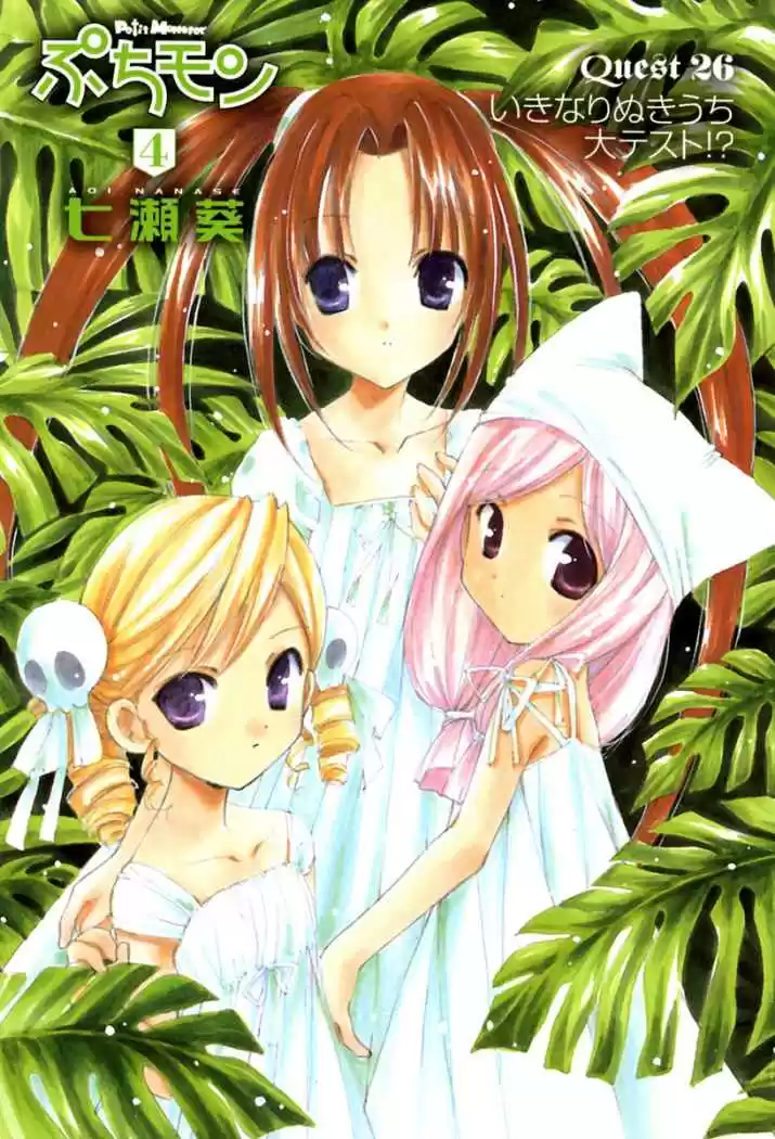 Puchimon (2001) - Capítulo 26 - Página 5 - LectorTMOo