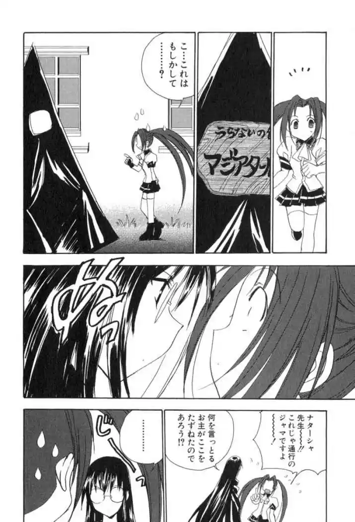 Puchimon (2001) - Capítulo 31 - Página 20 - LectorTMOo
