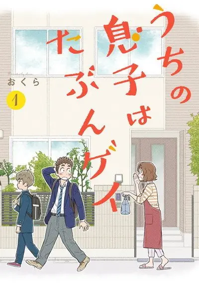Puede que mi hijo sea gay - Capítulo 10.5 - Página 1 - LectorTMOo