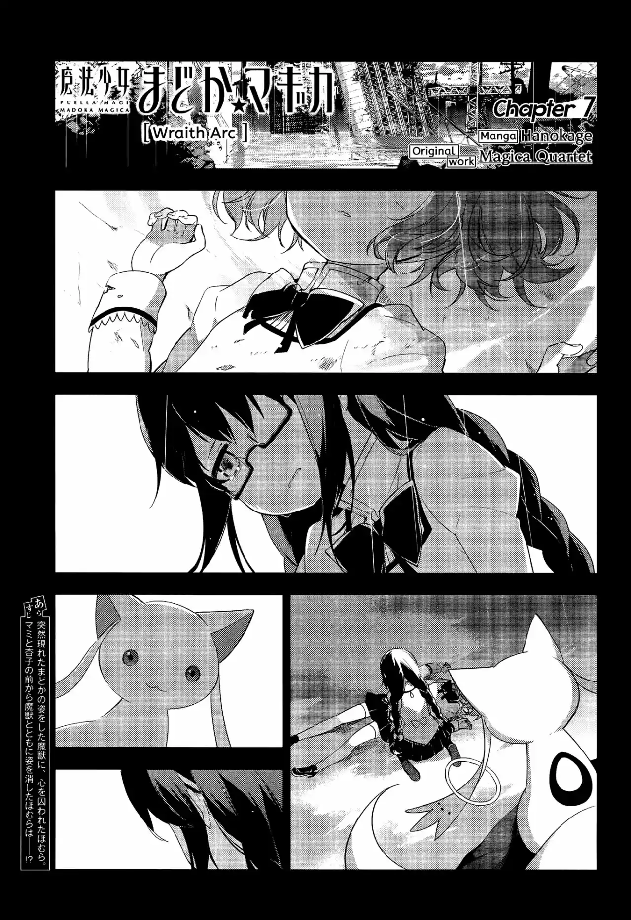 Puella Magi Madoka Magica - Wraith Arc (2015) - Capítulo 7 - Página 2 - LectorTMOo