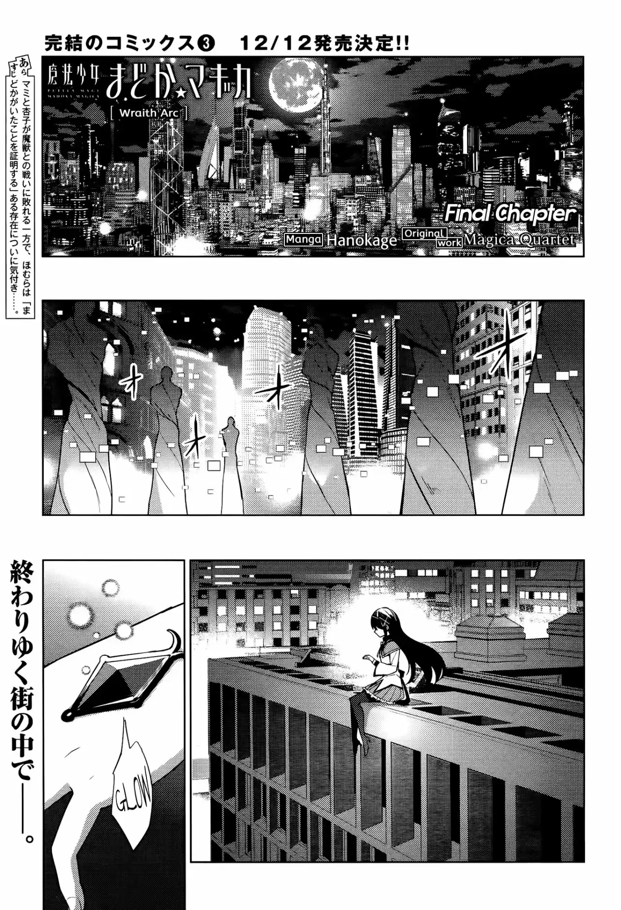 Puella Magi Madoka Magica - Wraith Arc (2015) - Capítulo 9 - Página 2 - LectorTMOo