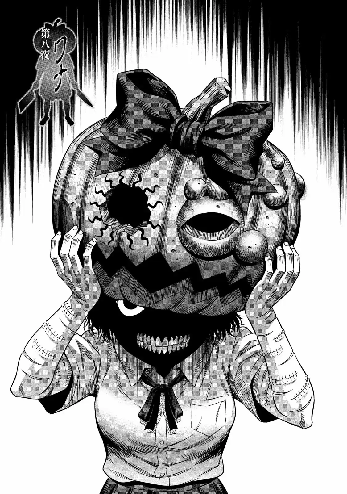 Pumpkin Night (2016) - Capítulo 8 - Página 2 - LectorTMOo