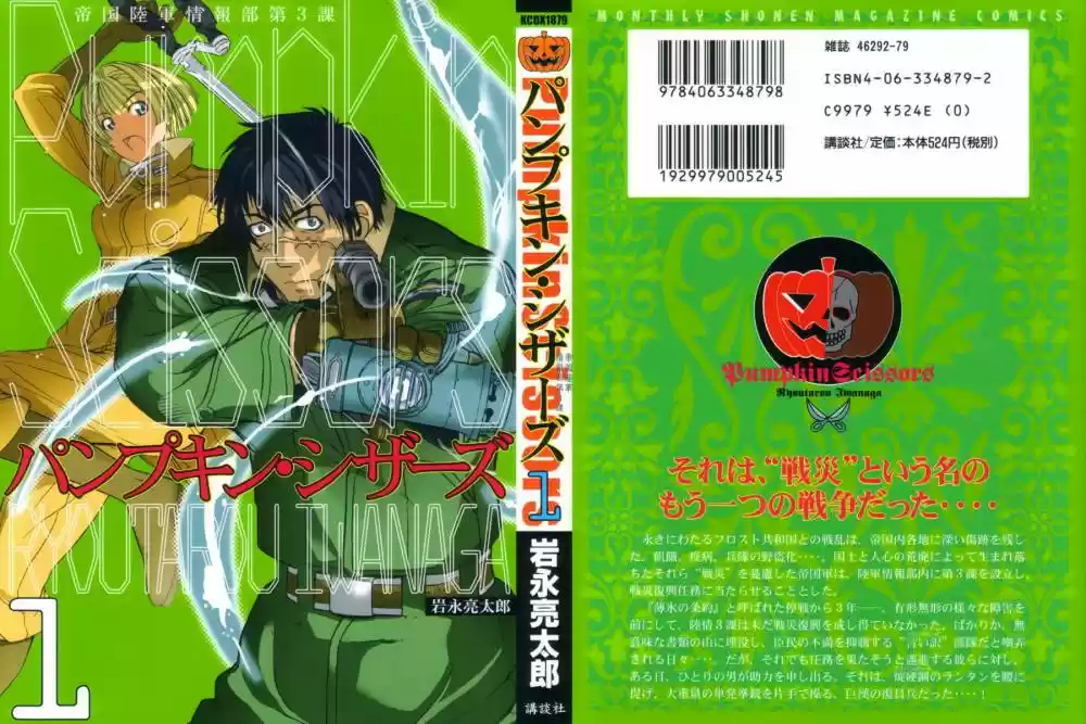 Pumpkin Scissors (1998) - Capítulo - Página 1 - LectorTMOo