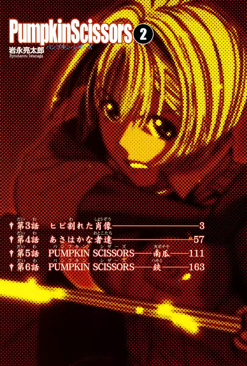 Pumpkin Scissors (1998) - Capítulo 3 - Página 4 - LectorTMOo