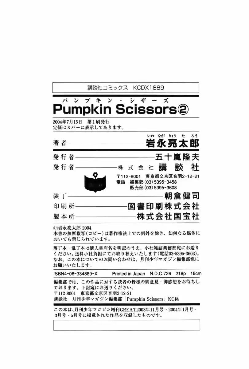 Pumpkin Scissors (1998) - Capítulo 6 - Página 56 - LectorTMOo