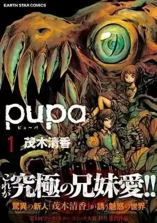 Pupa (2011) - Capítulo 12 - Página 1 - LectorTMOo